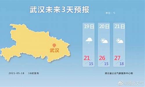 武汉天气预报15天气报气预报_武汉天气预报15天气报 查询