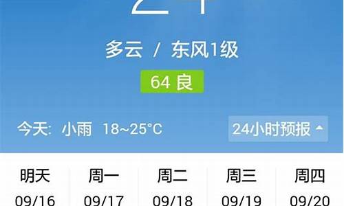 河南郑州一周天气预报15天查询百度_河南