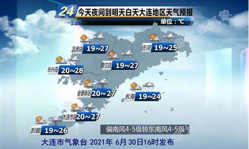 大连金州天气预报15天准确一览表_大连金