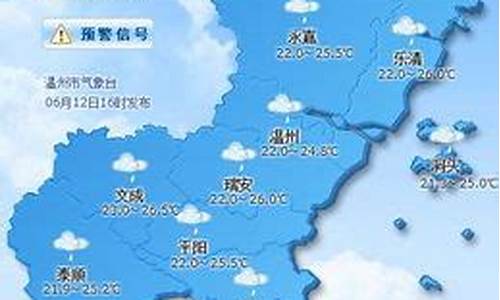 温州天气龙港_温州天气预报15天查询结果