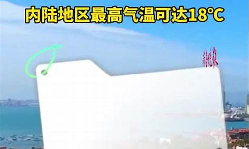 青岛未来一周天气预报15天天气预报_青岛