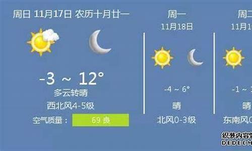 衡水今日天气适合穿衣_衡水今日天气