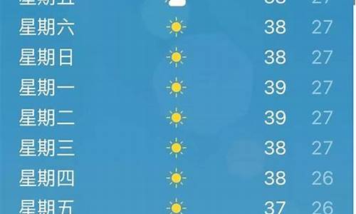 西安60天天气预报最准确_西安60天天气