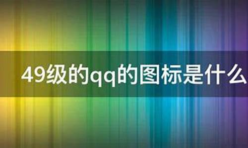 qq天气预报出现问号怎么解决_qq里的天