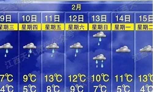 赣州40天天气预报_赣州40天天气预报查