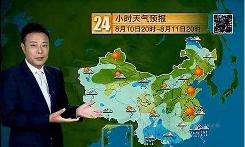 今晚中央天气预报_今晚中央天气预报播放