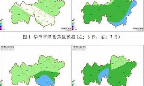 毕节天气预报15天查询结果是六盘水_毕节天气预报15天查询结