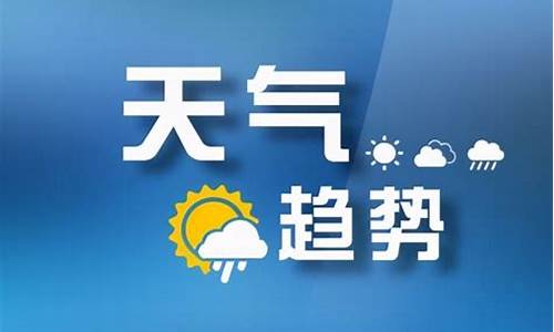 今天太原的天气预报_今天太原的天气预报几