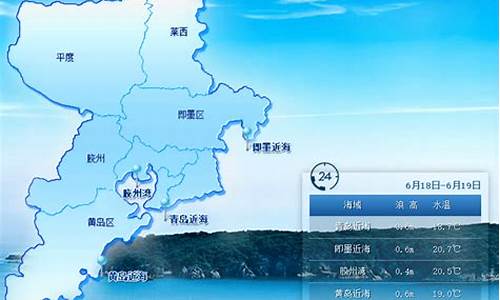 青岛天气预报今天的_青岛天气预报今天