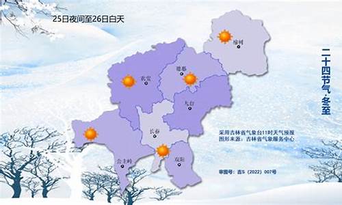 吉林永吉天气预报岔路河_吉林永吉天气预报