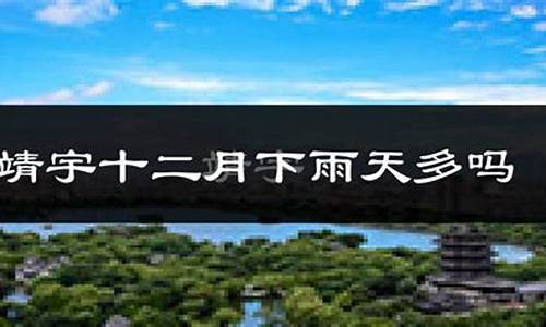 靖宇县天气预报40天_靖宇县的天气