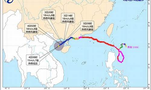 海口天气预报台风线路_海口天气预报台风线