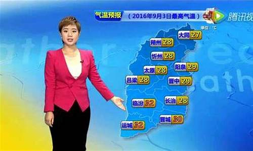 山西近期天气预报15天_山西近期天气预报