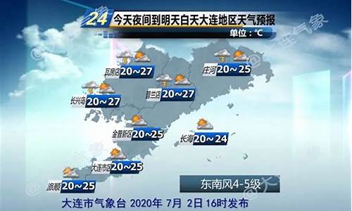 庄河天气预报30天准确 一个月_庄河天气