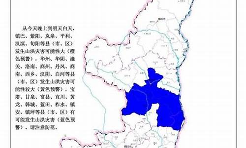 陕西白水县天气预报_陕西白水县天气预报3