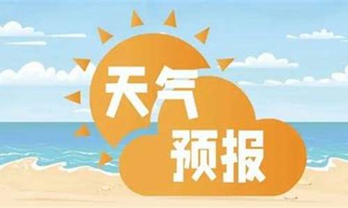 海南省三亚市未来一周的天气预报_三亚未来一周天气预报情况最新查询结果