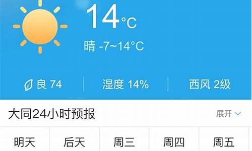 大同天气预报30天准确一个月_大同天气预报30天查询结果