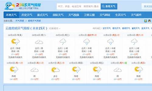 成都15天查询_成都15天查询天天气