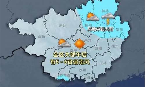 广西柳州一周天气预报七天详情_广西柳州一周天气预报15天