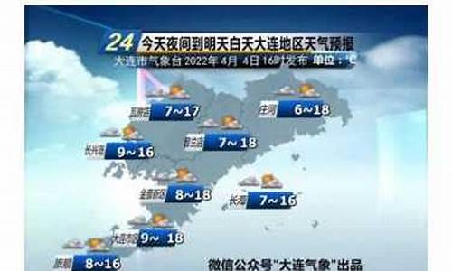 青岛大连天气_青岛大连天气预报15天查询