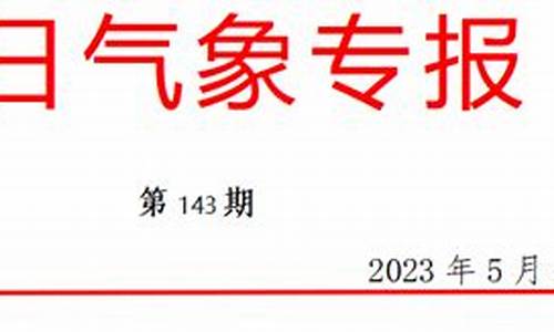 聊城一周天气预报15天查询最新消息及时间是多少_聊城一周天气预报15天查询最新消息及时间