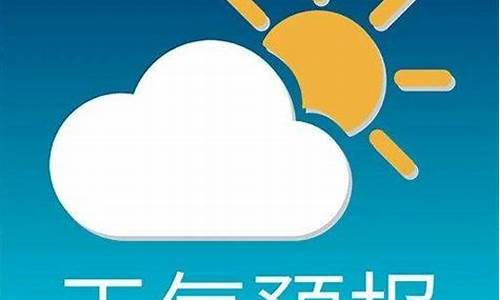 逊克天气预报30天查询结果_逊克天气预报30天