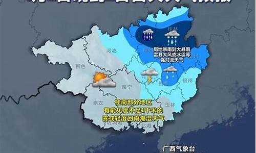 南宁未来一周天气预报七天查询_南宁未来一周天气预报七天查询结果