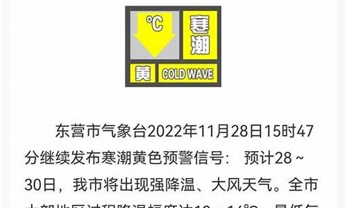 东营市天气预报最新台风查询_东营天气台风最新消息