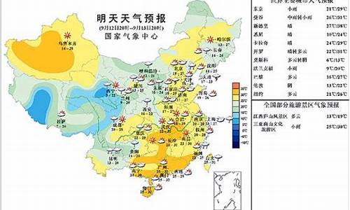 今日天气预报回放_今日天气预报回放