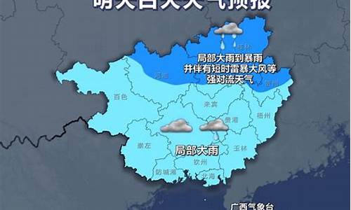 广西来宾一周天气预报情况表_广西来宾一周天气预报情况表