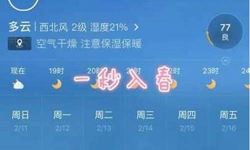 徐州近一周天气预报详情_徐州近一周天气预报详情查询