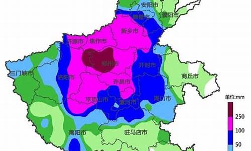 河南降水量最新_河南降水最新消息