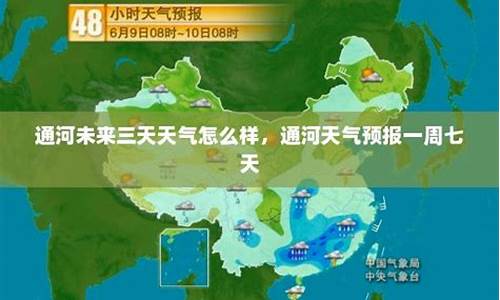 通河天气预报_通河县天气预报