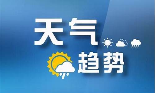 山西交城天气预报一个月30天_山西交城天气预报