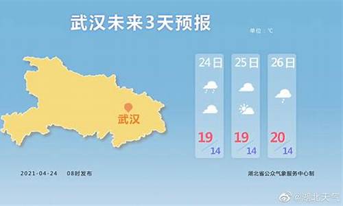 湖北武汉天气预报15天查询结果是_武汉天气预报15天查询系统