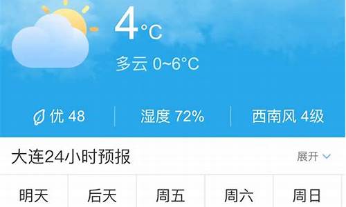 辽宁未来天气预报15天_辽宁未来几天天气预报