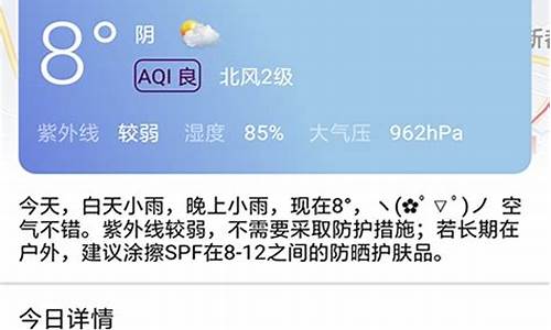 绍兴天气24小时预报绍拆_绍兴24小时天气预报