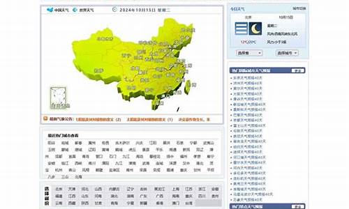 广州未来天气预报40天_未来天气预报40天