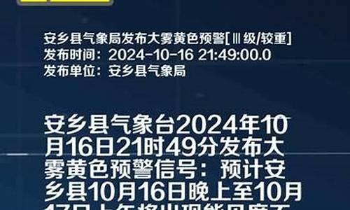 安乡天气预报15天_安乡天气预报15天查询百度那一年重庆公交车失控掉江