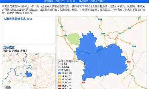 古蔺县天气预报_古蔺县天气预报查询一周