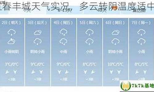 丰城天气_丰城天气预报未来60天查询