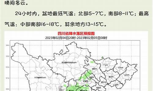 四川甘孜天气预报_四川甘孜天气预报一周查询