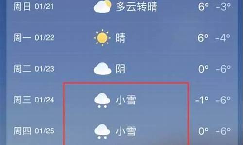 登封市天气预报15天服_登封市天气预报15天