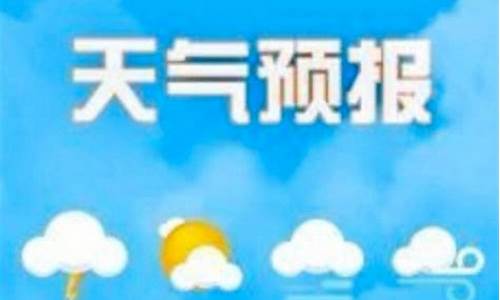 未来24小时天气预报太原_未来24小时天气预报