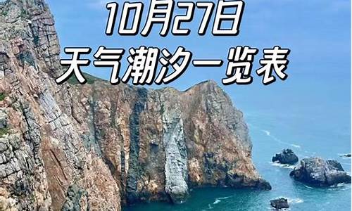 霞浦天气预报30天准确_霞浦天气预报30天准确一周