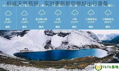 稻城天气预报30天准确一览表查询_稻城天气预报30天准确