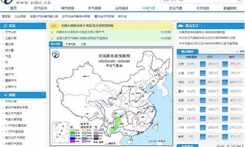 天气网址中央气象台_官方天气预报中央气象台