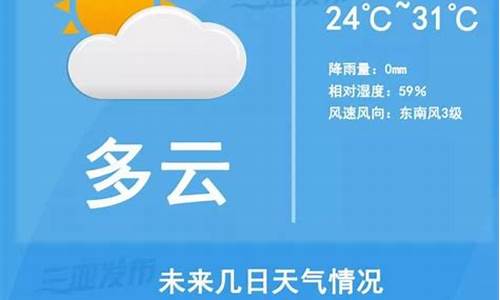 三亚未来七天天气预报实况_三亚未来七天天气预报