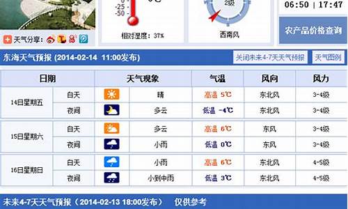 东海县天气_江苏东海县天气