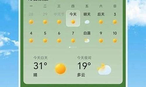 长乐天气预报30天查询_长乐天气预报15天30天